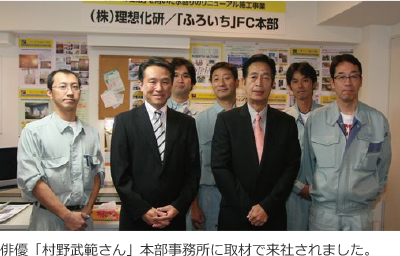 俳優「村野武範さん」本部事務所に取材で来社されました。