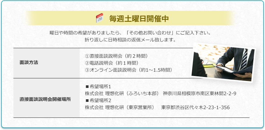 毎週土曜日開催中